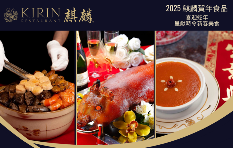 Chinese New Year 2025 - Kirin Restaurants